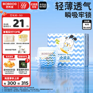 巴布豆（BOBDOG）小波浪拉拉褲XL20片(12-17KG)透氣不悶熱【品牌直供 安心品質(zhì)】