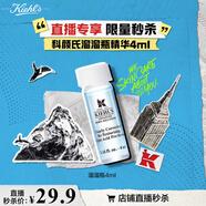 科顏氏（Kiehl's）精研三酸煥膚精華 4ml 樣-直播專屬
