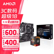 AMD 銳龍5代CPU搭華碩 主板CPU套裝 板U套裝 華碩A520M-K R5 5500(盒裝)
