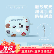 Smorss適用AirPods 4保護套硅膠AirPods4代蘋(píng)果無(wú)線(xiàn)藍牙耳機保護殼防摔可愛(ài)創(chuàng  )意小眾磨砂軟殼 小狗