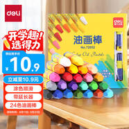 得力（deli）24色油畫棒蠟筆易上色炫彩棒彩筆兒童幼兒學(xué)生畫畫繪畫文具彩色女孩兒童禮物學(xué)生開學(xué)禮物