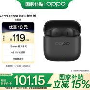 OPPO Enco Air4 新聲版 真無線耳機【國家補貼】半入耳式藍牙耳機無線耳機通用蘋果華為小米手機云霧黑