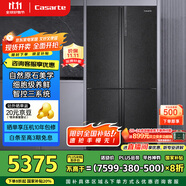 卡薩帝（Casarte）635升原石系列十字四開門一級能效無霜變頻三系統(tǒng)超大容量家用冰箱BCD-635WVPAU1