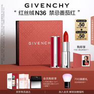 紀(jì)梵希（Givenchy）紅絲絨N36番茄紅色口紅啞光唇膏送閨蜜生日禮物送女生化妝品