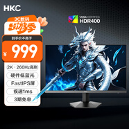 HKC 27英寸2K高清260Hz高刷Fast IPS硬件低藍光HDR400廣色域1ms電競游戲240Hz顯示器獵鷹 G27H4經典版
