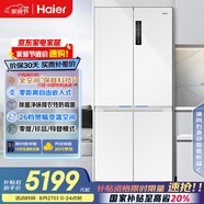 海爾（Haier）506升全空間保鮮十字多門四門電冰箱家用風(fēng)冷無霜一級(jí)能效BCD-506WGHTD14GYU1(白)國(guó)家補(bǔ)貼20% 