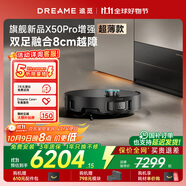 追覓X50Pro增強(qiáng)系列【保價(jià)雙十一】掃地機(jī)器人智能家用洗掃拖一體機(jī)電器神器熱水洗拖布越障8cm家電 【七天試用】X50Pro增強(qiáng)超薄版