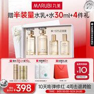 丸美套裝 膠原小金針二代水乳禮盒 抗皺緊致修護化妝護膚品教師節禮物