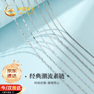 中國黃金足銀項鏈女元寶鏈蛇骨鏈瓜子鏈滿(mǎn)天星鏈盒子鏈十字鏈素鏈子 999足銀滿(mǎn)天星鏈【京速達】