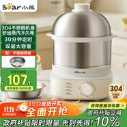 小熊（Bear）蒸蛋器 煮蛋器自動(dòng)斷電 小型不銹鋼多功能 雙層早餐蒸煮雞蛋早餐神器ZDQ-Y14F3