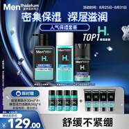 曼秀雷敦男士深層保濕補水護膚品套裝潔面+爽膚水+潤膚乳送男友七夕節禮物