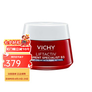 薇姿（VICHY）B3抗斑視黃醇緊致亮膚面霜50ml 保濕抗皺晚霜  七夕禮物 1瓶裝 50ml
