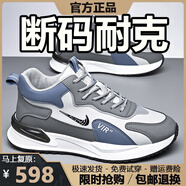 品牌斷碼男鞋2025夏秋季網(wǎng)面運動(dòng)鞋男軟底休閑減震跑步旅游鞋子男 NK336灰藍低幫 40