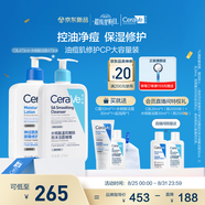 適樂膚（CeraVe）油痘肌修護CP(C乳473ml+水楊酸潔面473ml)保濕潤膚清潔七夕禮物