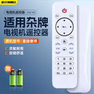 美祥雜牌電視機遙控器適用山水夏新長(cháng)虹榮事達志高金正pasnsaio HX-32A32D 42A39 D50A50D XY-900 通用款