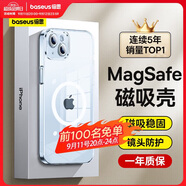 倍思 【真不發(fā)黃丨冰透款】適用蘋(píng)果15手機殼iphone15保護套磁吸殼超薄Magsafe充電防摔鏡頭全包簡(jiǎn)約
