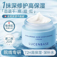 透真 LUCENBASEb5面霜高保濕修復肌膚屏障受損舒緩修護保濕滋潤保濕官方乳液 所有膚質(zhì) 50g