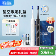 華為智選力博得鴻蒙智選電動(dòng)牙刷智能聲波牙刷清潔亮白七夕情人節(jié)禮物長(zhǎng)續(xù)航優(yōu)漾3雙支禮盒(星夜黑+月影白)