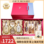 后（The history of whoo） 韓國進口后套裝水妍套盒拱辰享天氣丹 天氣丹皇后雙層奢華大套裝
