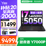 聯(lián)想拯救者Y7000P 2025等20%補貼電競游戲本電腦 Y9000P同款滿血RTX5070可選 旗艦標壓酷睿 16核i7 16G 1T 5050標配Y7000P 官方正品 支持驗證