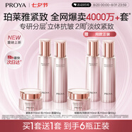 珀萊雅（PROYA）緊致肌密3.0【全新升級 】緊致抗皺護膚套裝 水乳套裝 生日禮物