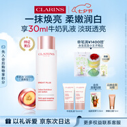 嬌韻詩(shī)美白牛奶水200ml爽膚水清爽型淡紋補水保濕提亮護膚品送女友禮物