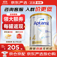 Aptamil澳洲白金版澳愛白金嬰幼兒奶粉官方授權(quán)金裝升級免試用價(jià)保30天 澳愛白金4段