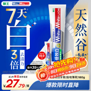 獅王（Lion）WhiteWhite倍效白牙膏極地薄荷180g 亮白美白去口臭護(hù)齦去黃去漬