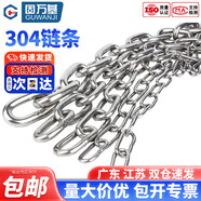 固萬(wàn)基（GUWANJI）304不銹鋼多功能鏈條長(cháng)短環(huán)鏈子起重晾衣寵物狗秋千護欄防盜鎖鏈  M3x3米+(鏈條+彈扣2個(gè))