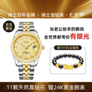 Balco瑞士金鉆表七夕送禮24K黃金電鍍真鉆石輕奢女士石英男士機械手表 璀璨金 男表