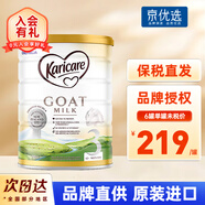 可瑞康（karicare） 澳洲新西蘭進口 可瑞康GOAT嬰幼兒山羊奶粉900g JD保稅倉配送 3段 新包裝* 1罐