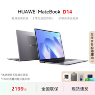 華為（HUAWEI）展機筆記本電腦matebook D14SE超輕薄高清商務(wù)辦公學(xué)生設計游戲 D14：十代i5/8G/512G/獨顯 【華為D14系列 輕薄商務(wù)】 【標配+華為三件套贈品禮包】