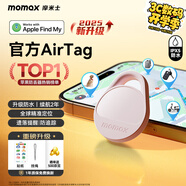 摩米士（MOMAX）airtag蘋(píng)果官方認(rèn)證定位追蹤器 防丟器全球精準(zhǔn)查找 適用蘋(píng)果手機(jī)/寵物/兒童/老人/行李防丟定位