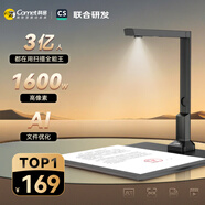 科密 掃描儀 1600萬像素高拍儀 A4文件合同票據(jù)PDF合成 OCR文字識別  可在線升級 GP-1000 