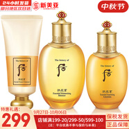 后（The history of Whoo）后套盒拱辰享套裝氣津水乳霜精華眼霜女護(hù)膚品禮盒水油平衡滋潤(rùn) 拱辰享水150乳液110洗面奶180