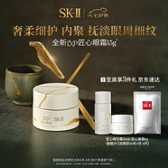 SK-IILXP匠心眼霜15g抗皺淡紋sk2護(hù)膚品套裝化妝品skii七夕情人節(jié)禮物