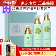 葉玫香上海維娜化妝品清爽護(hù)膚系列 清爽型 美容院同款 葉玫香清爽系列護(hù)膚套裝