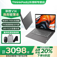ThinkPad揚(yáng)天聯(lián)想筆記本電腦 V14可選V15L15可選異能者E14H 小新品旗艦高性能輕薄本學(xué)生游戲辦公設(shè)計(jì)電腦 V14 R5-7430U/16G/512G/w11 輕薄便攜 帶OFFICE軟