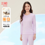 三槍童裝新A類純棉兒童秋衣秋褲打底圓領內(nèi)衣套裝 女童圓領淡紫 （29244D2） 170 【參考體重100-115斤】