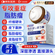 守誠堂肪瘤專用神器消除硬塊皮脂腺囊腫脂肪粒去除一盒裝