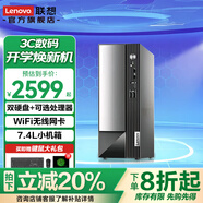 聯(lián)想（Lenovo） 臺式機 揚天M460/M4000q 英特爾i3/i7處理器G6900 商用辦公主機個人學(xué)習(xí)電腦整機 單主機 定制 i3-13100 16G 512G固態(tài)