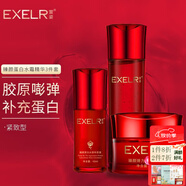 萱姿護(hù)膚品套裝臻顏彈力蛋白緊致補(bǔ)水保濕抗皺緊致套裝多重膠原補(bǔ)充 緊致型水+精華+霜3件套