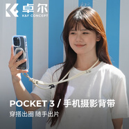 卓爾（K&F CONCEPT）適用大疆pocket3運動(dòng)相機掛繩斜跨掛脖防丟吊繩背帶 金屬墊片通用iPhone蘋(píng)果華為小米手機香草雪球