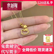 京越隆足金999哈嘍 Kitty吊墜 黃金KT貓框蝴蝶結(jié)吊墜女項鏈送女友禮物 黃金小鏤空KT星星約0.85-0.95g+金色銀鏈