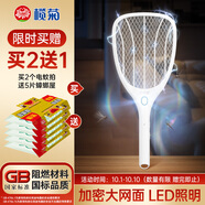欖菊電蚊拍充電式滅蚊拍家用滅蚊蟲(chóng)蚊子拍滅蚊器蒼蠅拍（隨機發(fā)貨）