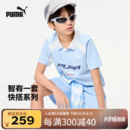 彪馬新款兒童夏季短袖套裝拼接撞色 冰藍80901  120 
