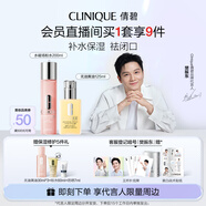 倩碧【樊振東推薦】保濕修護(hù)水乳套裝補(bǔ)水護(hù)膚品生日禮物