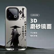藝彩家 適用iqooz10Turbo手機殼Pro潮牌彩銀z9Turbo磨砂Z8男女全包防摔2025超火劍來(lái)TC1保護套 月光黑-劍來(lái)TC3 iqooz7i