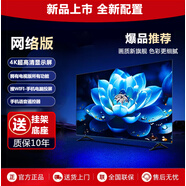 夏普 (SHARP)100寸新款防爆電視機50 55 60 70 75 80 85寸4K液晶高清智能網(wǎng)絡(luò ) 0英寸 TV[網(wǎng)絡(luò )版]超清智能 85寸