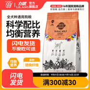 力狼狗糧 狼部落中小型犬通用型金毛泰迪哈士奇狗糧 全價成犬2.5kg